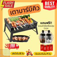 ๋๋JJMall Online เตาบาร์บีคิว แถมฟรี ขวดแก้วใส่เครื่องปรุง 2 ขวด - เตาถ่านบาร์บีคิว เตาบาร์บีคิวพกพา เตาย่างบาบีคิว เตาย่างใช้ถ่าน เตาย่างพกพา