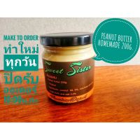 เนยถั่ว 100% คลีน Peanut butter home made 200g. แบบหวาน