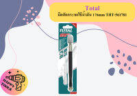 Total มีดตัดกระจกใช้น้ำมัน 178mm THT-561781 ถูกที่สุด