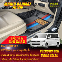 Volkswagen Caravelle 2004-2016 Full Set A (เต็มคันรวมท้ายรถA) พรมรถยนต์ Volkswagen Caravelle 2004 2005 2006 2007 2008 2009 2010 2011 2012 2013 2014 2015 2016 พรม7D VIP Magic Carmat