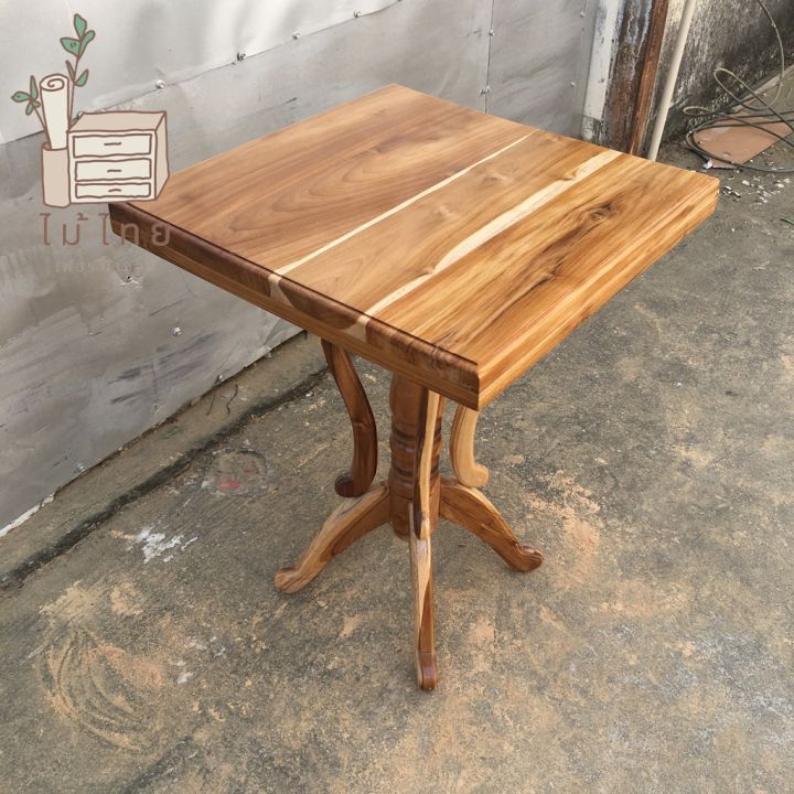 maithai-โต๊ะไม้สัก-สี่เหลี่ยม-ไม้สักคลือบใส-ขนาด-กว้าง-50-เซนติเมตร-ยาว-50-เซนติเมตร-สูง-68-เซนติเมตร