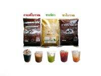 ชาเขียว 550 กรัม + ชาโบราณ 550 กรัม  + กาแฟโบราณผสมธัญญญพืช 1 กิโลกรัม  ตราไข่ไก่  อย่างละ 1 ถุง