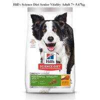 Hills Science Diet Senior Vitality Adult 7+ 5.67kg อาหารสุนัข อาหารเม็ดสุนัข อายุ7ปีขึ้นไป ต่อสู้อายุที่มากขึ้น ขนาด5.67กก.