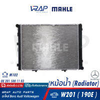 ⭐ BENZ ⭐ หม้อน้ำ MAHLE | เบนซ์ เครื่อง M102 รุ่น W201( 190E ) | เบอร์ CR 284 000S  | OE 201 500 11 03 | NISSENS 62732A | VALEO 730344 | HELLA 8MK 376 712-291 | หม้อน้ำ