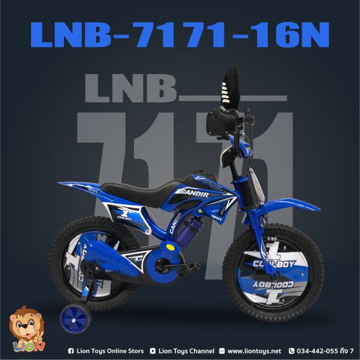 toyzoner-จักรยาน-kids-candir-moto-bike-16นิ้ว-จักรยานวิบาก-16นิ้ว