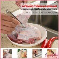 Sweet Belly  แหนบถอนขนหมู ถอดก้างปลา แหนบสแตนเลส พร้อมจัดส่ง pork plucking tongs สปอตสินค้า Maygo