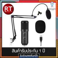 Music D.J. M-800U-V.2 USB Microphone ไมโครโฟนคอนเดนเซอร์ - ดำ flashsale ลดกระหน่ำ