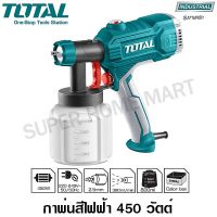 Woww สุดคุ้ม รุ่นใหม่!!! Total กาพ่นสีไฟฟ้า 450 วัตต์ รุ่นงานหนัก รุ่น TT3506 - เครื่องพ่นสีไฟฟ้า กาพ่นสี เครื่องพ่น ราคาโปร อุปกรณ์ ทาสี อุปกรณ์ ทาสี บ้าน อุปกรณ์ ทาสี ห้อง อุปกรณ์ ใน การ ทาสี