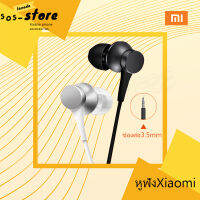 หูฟังสำหรับเสียวมี่ Xiaomi Headphones อินเอียร์ และไมโครโฟนในตัว ใช้กับช่องเสียบขนาด 3.5 mm ใช้ได้กับ 4/4A/7A/note3/4X/5/5A/6/6A/S2 iPhone OPPO VIVO Samsung Huawei by SOS-STORE