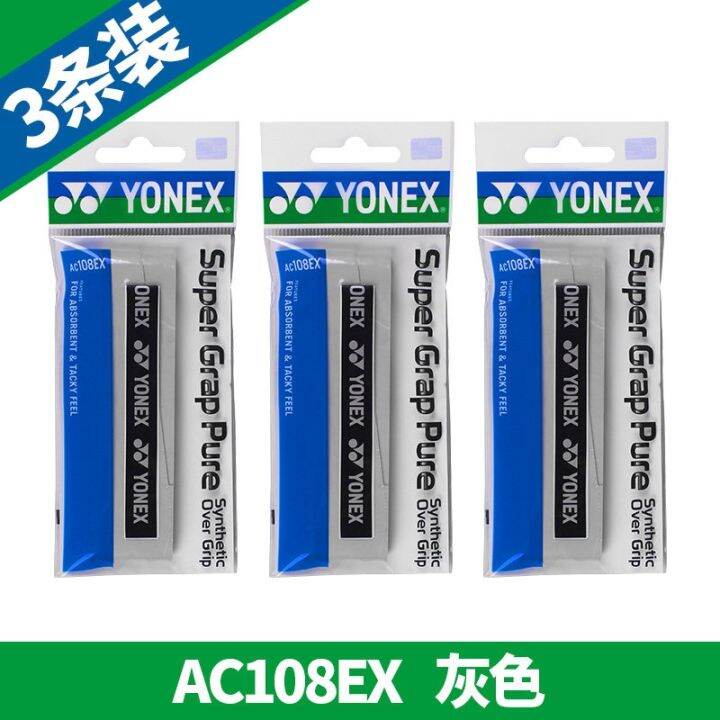 genuine-yonex-yonex-badminton-hand-glue-yy-non-slip-sweat-belt-grip-glue-thin-section-ac108ex-strap