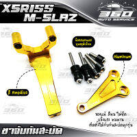 ? ขาจับกันสะบัด YAMAHA MSlaz / XSR155 / MT15 แบรนด์ FAKIE&amp;GENMA อลูมิเนียม CNC สีทน ไม่ซีดง่าย อะไหล่แต่ง ของแท้ 100% ? ส่งด่วน เก็บเงินปลายทางได้