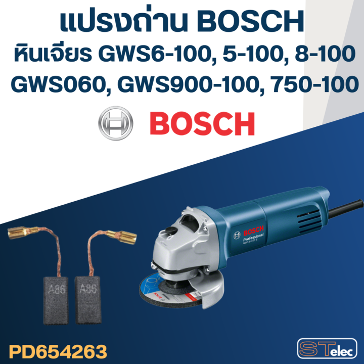 แปรงถ่าน-หินเจียร-bosch-24-gws-6-100-gws060-gws5-100-gws8-100-gws750-100-gws900-100-no-b-145