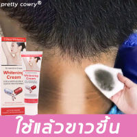 Pretty cowryครีมรักแร้ขาว 50g เมลานินเจือจาง ครีมขาขาว ครีมทาขาหนีบดำ รักแร้ขาว ครีมทารักแร้ ครีมสลายไขมัน ครีมทาคอดำ ขาหนีบดํา ครีมทาก้นดำลาย รักแร้ สิ่งประดิษฐ์ ครีมขาหนีบดำ ครีมเข่าขาว ครีมทารักแร้ขาว ครีมทาขาหนีบ ครีมทาง่ามขาดำ ครีมคอดำ ครีมทาข้อศอกดำ