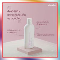 [ส่งฟรี] น้ำยาทำความสะอาดจุดซ่อนเร้น กิฟฟารีน แคร์คลีน ทำความสะอาดจุดซ่อนเร้น มั่นใจไร้กลิ่น Care Clean GIFFARINE