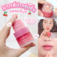 Laneige Lip Sleeping Mask Berry บำรุงริมฝีปากล้ำลึก แก้ความแห้งกร้าน