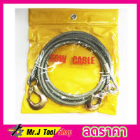 Eagle One TOW CABLE เชือกลากรถ 9 mm ยาว4เมตร เชือกลากรถยนยต์ เชือกสลิงลากรถ สลิงลากรถ สายลากรถ สายเชือกลากรถ เชือกลากจูงรถ เส้นใหญ่