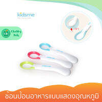 Kidsme - Ideal Temperature Spoon ช้อนป้อนอาหารแบบแสดงอุณหภูมิ แพ็คคู่ - สีฟ้าชมพู (3m+)