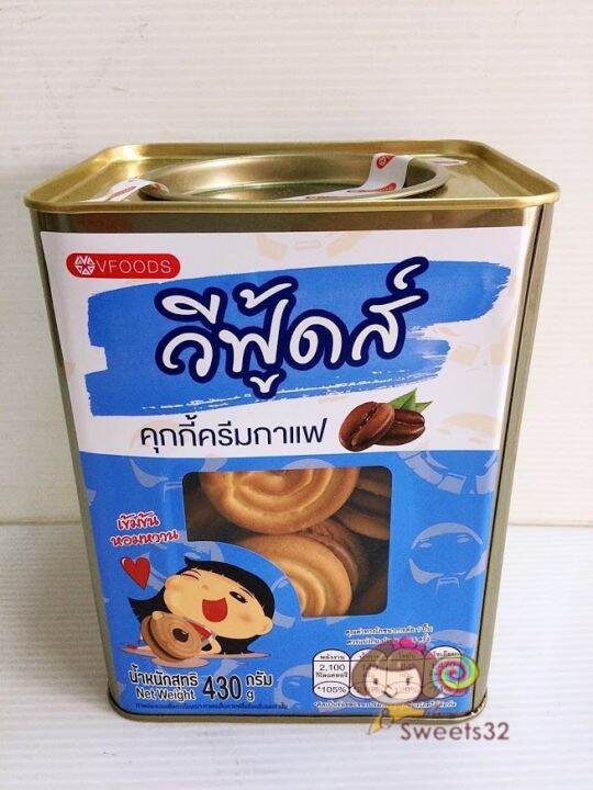 VFood Mini Tin 430G Coffee Cream Filled Cookies 咖啡饼干 Lazada