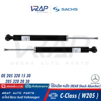 ⭐ BENZ ⭐ โช๊คอัพ หลัง ( คู่ ) SACHS | เบนซ์ รุ่น C-Class ( W205 ) | เบอร์ 318 066 | OE 205 320 15 30 , 205 320 20 30 | BILSTEIN 24-241311 | โช้คหลัง โช๊คหลัง โช้คอัพ โช๊ก โช้ก