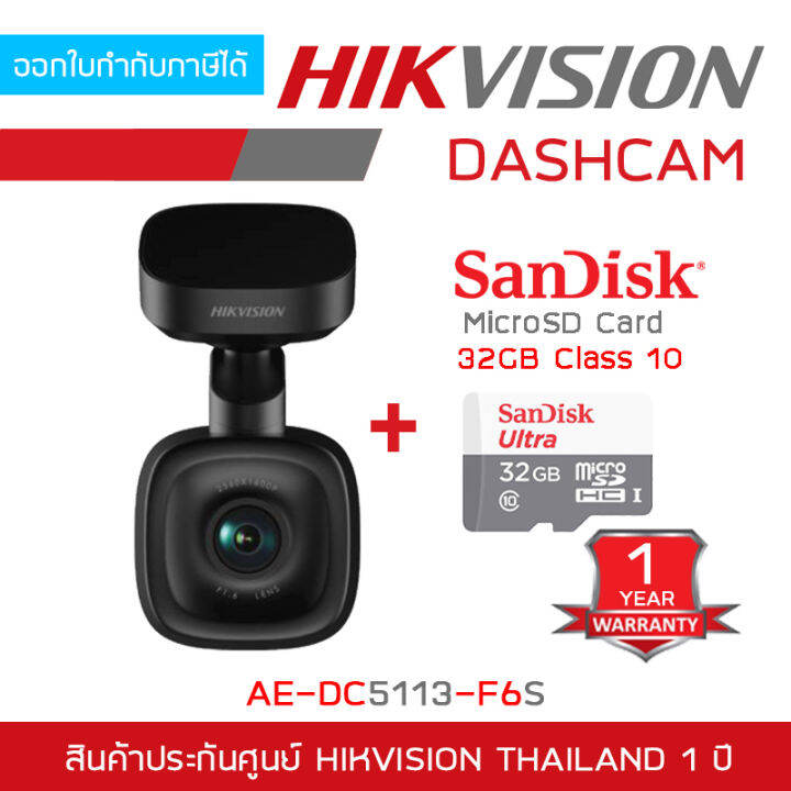 HIKVISION DASHCAM AE-DC5113-F6S กล้องติดรถยนต์มีลำโพงในตัวรองรับWIFI+ ...