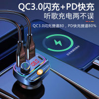 Car MP3 Bluetooth Player High Sound Quality Multi-Function Fast Charging Car Bluetooth Receiver Mobile Phone Navigation Listening to Songs