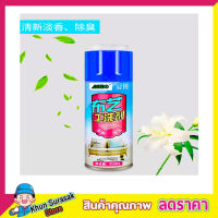 สเปรย์ขจัดคราบ Aibo Fabric remover spray 450ML เนื้อผ้าไม่ต้องซักออก น้ำยาล้างคราบ เนื้อผ้า เบาะ พรม หมอน น้ำยาซักพรม