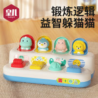 New Childrens Peekaboo Switch Early Education Toy Exercise Babys Fingers Flexible Safety Pop-Up Switch Box 2023