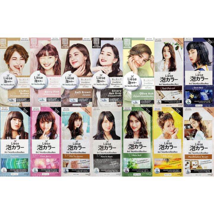 Liese bubble hair color ลิเซ่ บับเบิ้ล แฮร์ คัลเลอร์ cool ash คูลแอช