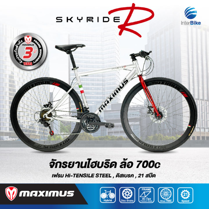 จักรยานไฮบริด-แบรนด์-maximus-รุ่น-skyride-r-ชุดเกียร์-21-สปีด-จักรยานออกกำลังกาย-ขี่ง่าย-ปั่นสนุก-พร้อมรับประกันนาน-3ปี