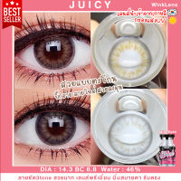 ?สวย3tone ละมุนมาก Juicy ตาโต สวยแบบตะโกน? คอนแทคเลนส์ Wink Wow ลายฮิตขายดี กรองแสงUV  ตาโต บิ๊กอาย ค่าอมน้ำ46% นิ่มมาก