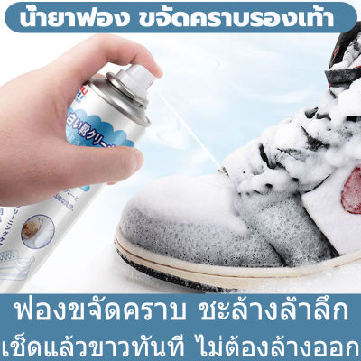 JH Shoes foam dry cleaner โฟมทำความสะอาดรองเท้า 360ml 👟ทำความสะอาดได้รวดเร็ว ไม่ต้องล้างน้ำ น้ำยาทำความสะอาดรองเท้าผ้าใบ น้ำยาเช็ดรองเท้า น้ำยาขัดรองเท้า ผงซักรองเท้า โฟมขัดรองเท้า โฟมซักแห้ง ซักแห้งรองเท้า โฟมซักรองเท้า น้ำยาซักรองเท้าขาว โฟมล้างรองเท้า