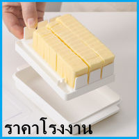 กล่องใส่เนย กล่องตัดเนย Butter Cutting กล่องเก็บเนย อุปกรณ์จัดเก็บและตัดเนย กล่องใส่เนย (ฅ2)