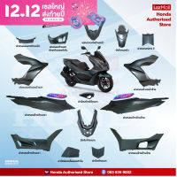 ชุดสี PCX 160 ปี 2021 แท้ศูนย์ ทั้งชุด (แยกรายการ) สีเทา-ดำ แยกชิ้น (15 รายการ) (Honda Authorised Store)