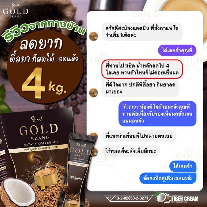 showa-gold-กาแฟโชว่า-โกลด์-สูตรใหม่-โปรโมชั่น-1-กล่องมี-10-ซอง-350-บาท-กาแฟโชว่าโกลด์-หอม-เข้ม-กลมกล่อม-ส่งตรงจากบริษัท