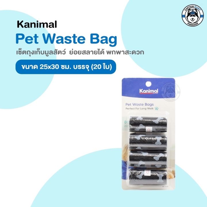 kanimal-pet-waste-bags-ถุงใส่อึสัตว์เลี้ยง