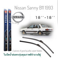 ใบปัดน้ำฝน CLULA เเพ็คคู่ NISSAN SUNNY B11 ปี 1993 ขนาด 18-18 จำนวน 1 คู่*ร้านค้าแนะนำ*