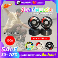 STRIKATE ล้อสเก็ตบอร์ด 100A 52x32มม. ล้อ PU Double Rocker 4 ชิ้น PU Road Skate Board Wheel มีความแข็งแรงสูง