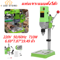 Mini Drill Workbench Bench Top 2800r / min Pillar Drill Press Table Stand 220V