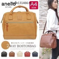 Anello Boston bag 2WAY shoulder bag แท้ พร้อมส่ง 100%