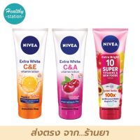 Nivea Extra White C&amp;A / Nivea Extra White C&amp;E / NIVEA Extra Bright 10 Super VitaminS &amp; Skin Foods Body Serum  ( 320 ml.)