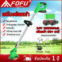 CORRINE.เครื่องตัดหญ้าแบบพกพา กำลังสูงสุด 2200W เครื่องตัดหญ้าไฟฟ้า เครื่องตัดหญ้าไร้สาย แบตเตอรี่ 20000mAH พร้อมส่ง