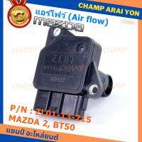 ***ราคาพิเศษ***ของใหม่ 100% แอร์โฟร์ใหม่แท้  AIR FLOW SENSOR Mazda 2,กระบะ BT50 ,MAZDA 3 (05-10) , P/N:ZL01-13-215 พร้อมจัดส่ง