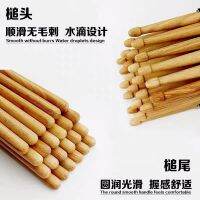 [COD] 5A7A walnut maple red oak drumstick wooden beginner playing teaching