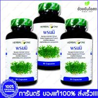 Herbal One พรมมิ Brahmi Bacopa 60 Cap. X 3 Bottle