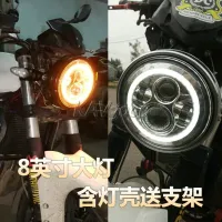 Modified CB6 300 inch led shell lamp assembly of chunbeilong motorcycle