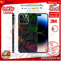 อย่าลืมเก็บโค๊ตส่งฟรี ฟิล์มกันรอย กันเคสกัด  ฟิล์ม3M Wrap ลาย FX88 คุณภาพสูง สำหรับ iPhone ,samsung.oppo,vivo ,mi,redmi ทุกรุ่น