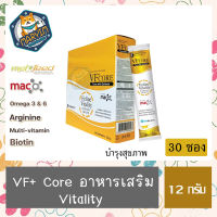 (สีทอง 30 ซอง) VF+ CORE KC ขนมแมวเลีย บำรุงสุขภาพในรูปแบบขนม วิตามินรวม ปริมาณ 12 กรัม