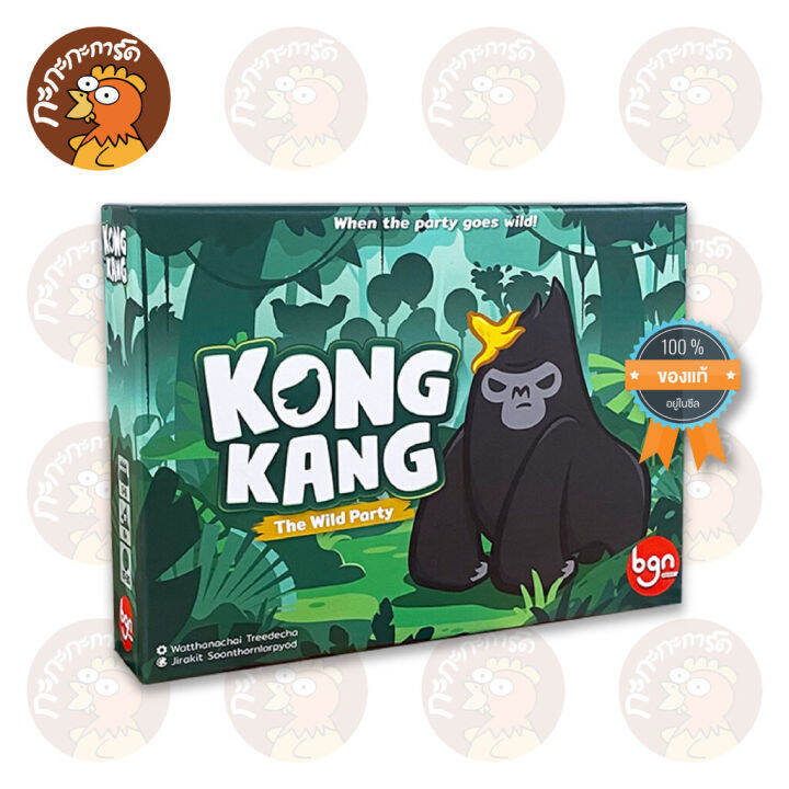 คองแคง-kong-kang-the-wild-party-2nd-edition-th-บอร์ดเกม-ลิขสิทธิ์แท้-100-อยู่ในซีล-board-game