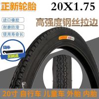 New tires are 20 x1. 75/20 x 1.75 children folding bikes 20-inch 47-406 adult bicycle tyre tire