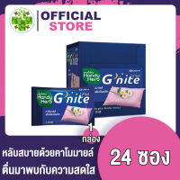 Handy Herb G Nite แฮนดี้ เฮิร์บ จีไนท์ [1 กล่อง/24 ซอง]